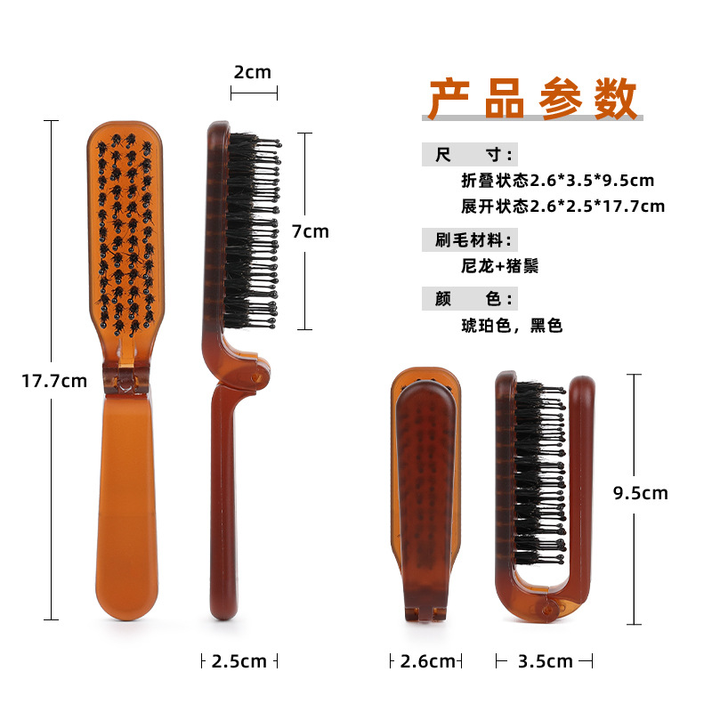 Nuevo ámbar plegable melina de cerdo peine portátil para viajar damas cabello rizado peine de estilo suelto