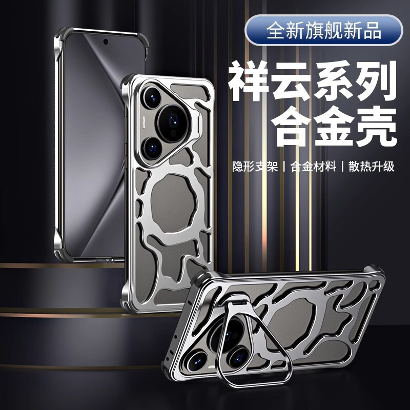 金属磁吸支架适用于华为pura70ultre手机壳mate70保护壳镜头支架|undefined