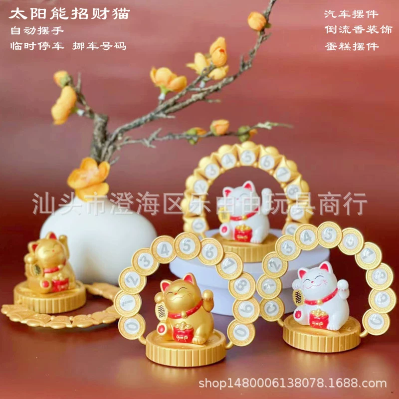 Украшение автомобиля солнечные автоматические качели Lucky Cat с временной парковкой движущийся автомобильный номерной знак