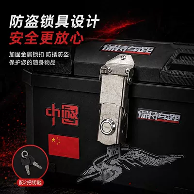 Organizer Box, Motorcycle trunk