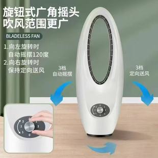 Xianke Bladeless Fan with Soft Wind, Shaking Head Left and Right, Practical, High-Looking, Simple and Elegant Home Appliance Bladeless Fan