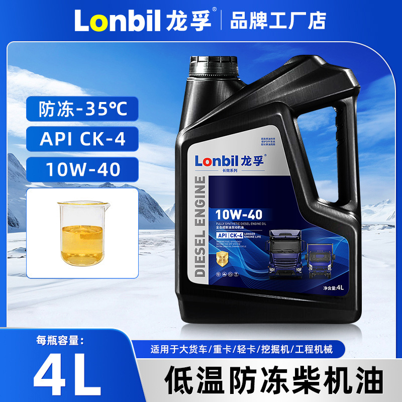 Diesel Engine Oil | Universal Oil 15W40 - full-synthetic-ck-10w40-4l-35-antifreeze-default
