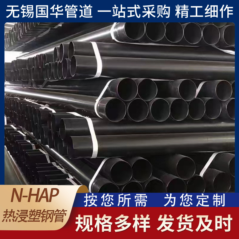 热浸塑钢管N-HAP电力电缆保护管道 地埋钢制承插式涂塑穿线钢管