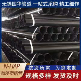 热浸塑钢管N-HAP电力电缆保护管道 地埋钢制承插式涂塑穿线钢管