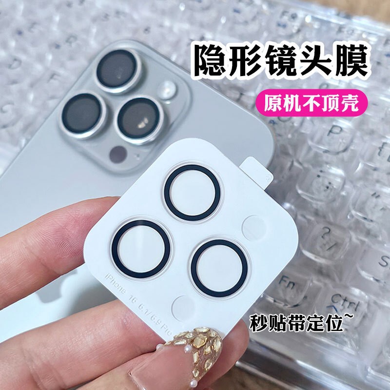 Suitable for Apple 15Promax Transparent Lens Film 14Pro Eagle Eye Locator 13Pro Invisible Lens Protective Film