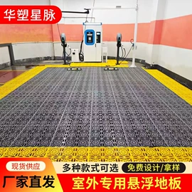 塑料地板;橡胶地板