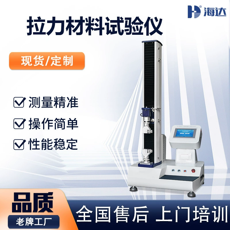 Интеллектуальная настольная универсальная машина для испытания на напряжение из пластикового материала, небольшой жгут проводов с цифровым дисплеем, электронный тестер натяжения