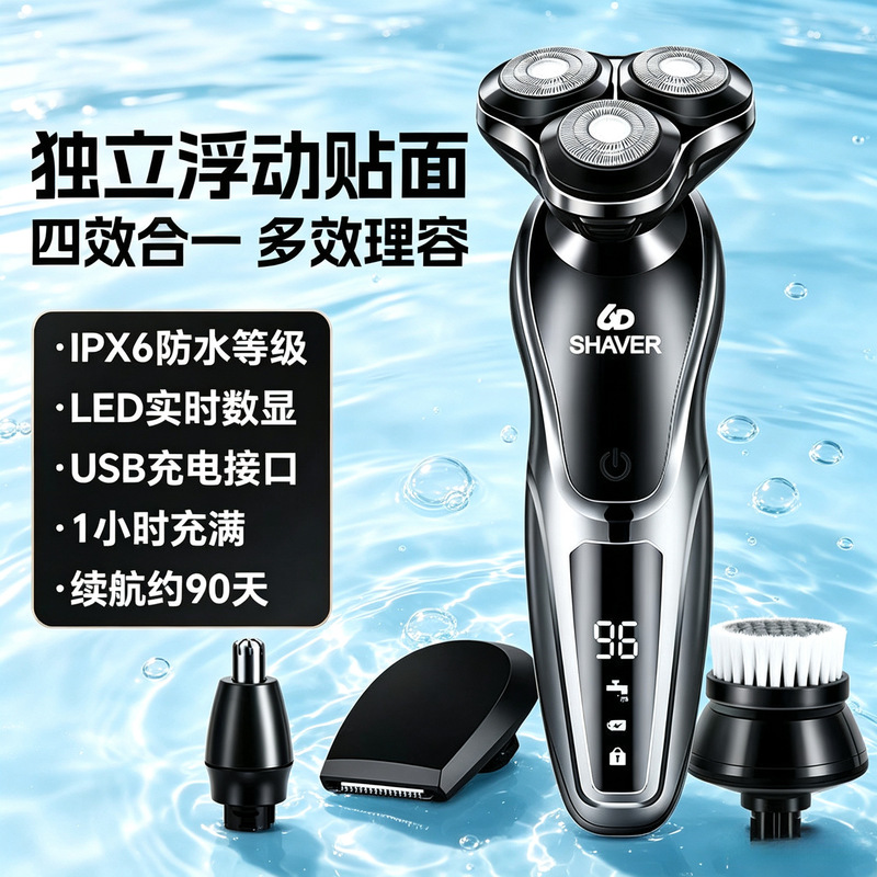 Philips Men's Floating Three-Head Electric Shaver Manufacturer's New Model with Digital Display, Fully Washable, Multifunctional Razor Philips Men's Floating Three-Head Electric Shaver Manufacturer's New Model with Digital Display, Fully Washable, Multifunctional Razor