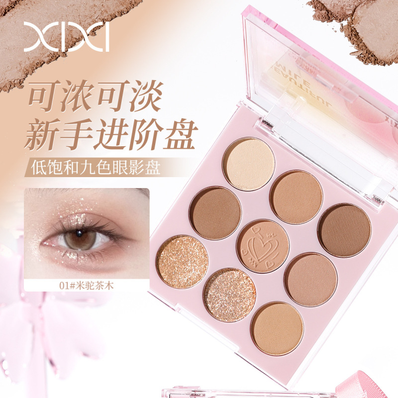 xixi跃然灵感九色眼影珠光粉质细腻低饱和细闪日常淡妆不飞粉彩妆|undefined
