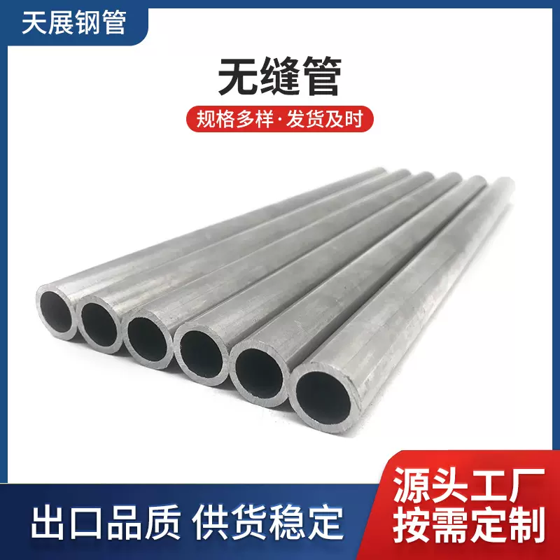 无缝钢管碳钢合金钢冷拔精密管20/16Mn/45#材质钢制退火酸洗管