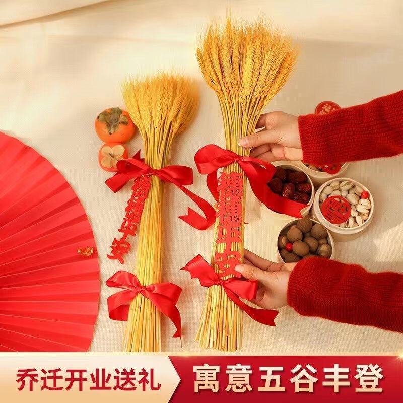 乔迁之喜装饰稻穗麦穗摆件新居搬家布置用品新房入宅仪式穗穗平安|undefined