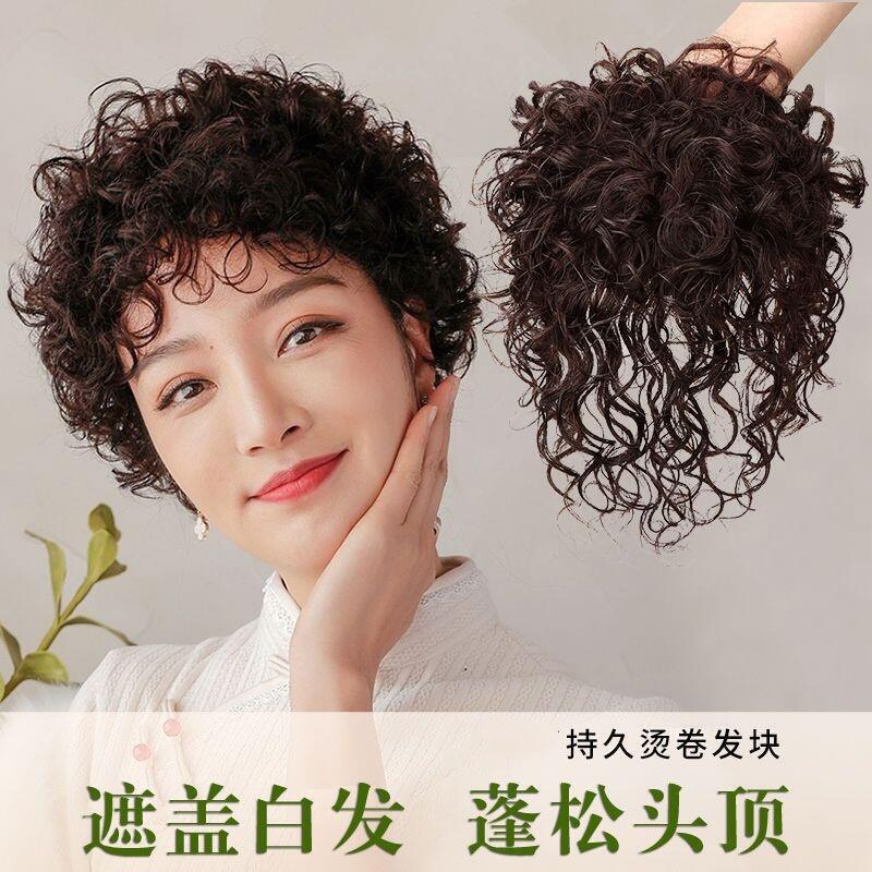 Hairpiece for Women, Realistic Hair Replacement for Mothers, Covers White Hair, Fluffy Seamless Short Curly Hairpiece for Women
