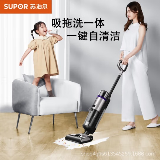 SUPOR (SUPOR) 세탁기 완전 자동 mopping 기계 흡입 및 견인 통합 무선 청소 기계 WV-W01