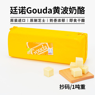 ͢�Z���m�M��ԭ��Gouda���_���җl��Ȼ���Һ決�ü�ʳ֥ʿ