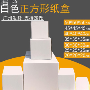 Hard Corrugated Paper Box Rectangular Kraft Paper Box Large Square Empty White Box Packaging Box White Box Large
