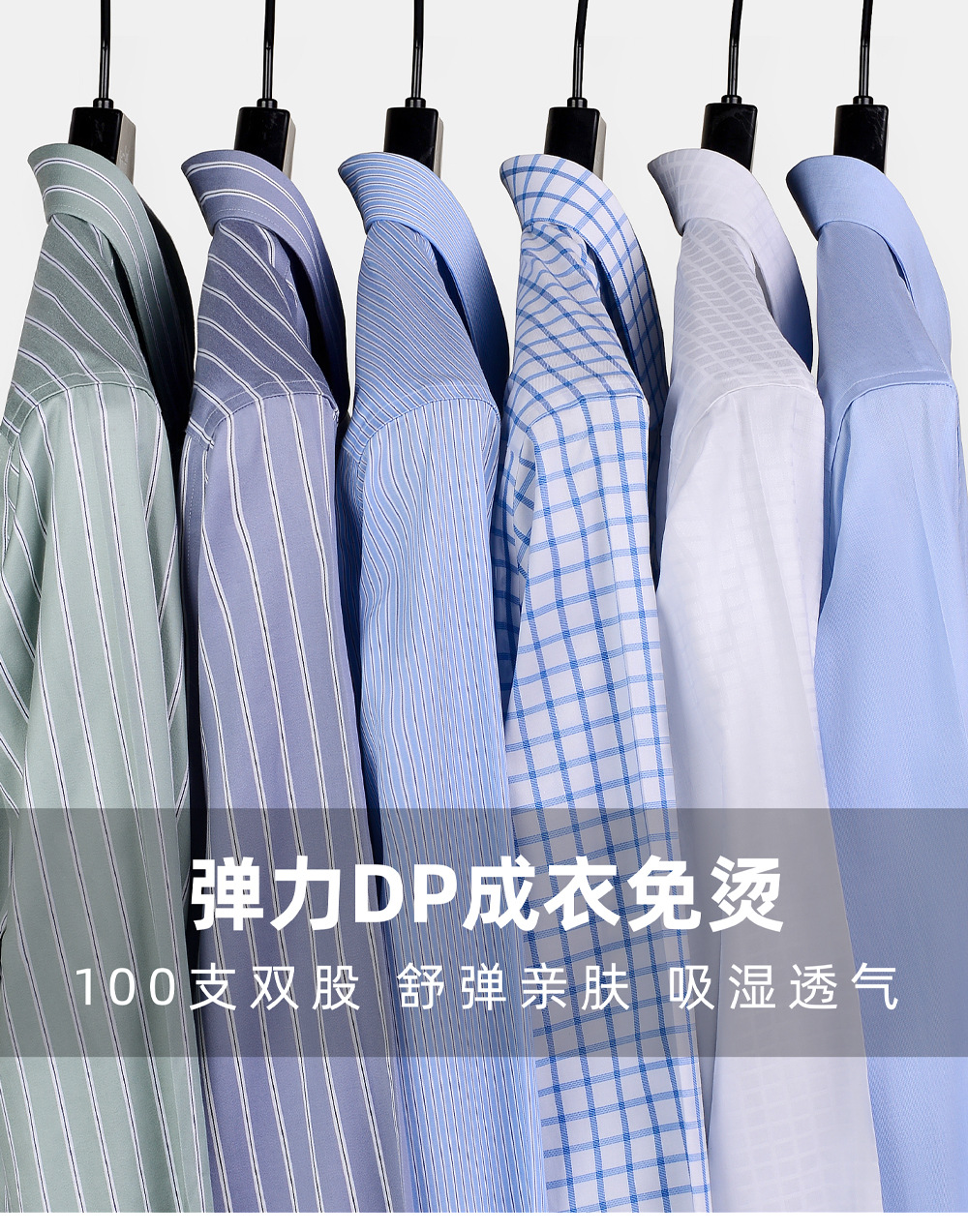 DP成衣免烫_01.jpg