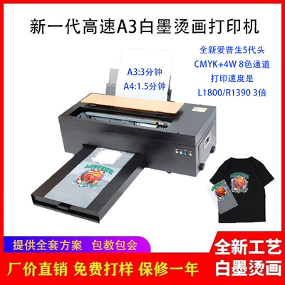 2021 The new high-speed A3 White ink Hot stamping printer Five generation 8 high definition Offset Heat Press Machine