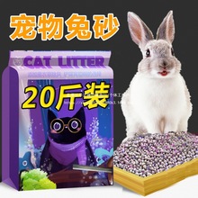 兔子尿砂宠物兔沙除臭吸尿水厕所专用品荷兰猪垫料去味防臭木粒屑