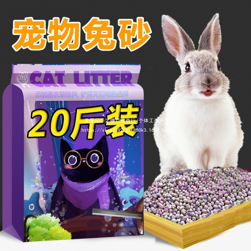 兔子尿砂宠物兔沙除臭吸尿水厕所专用品荷兰猪垫料去味防臭木粒屑