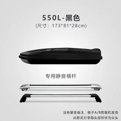 Roof box: suitable for Nissan Xinqijun - no-need-to-drill-holes-550l-black-comes-with-silent-crossbar