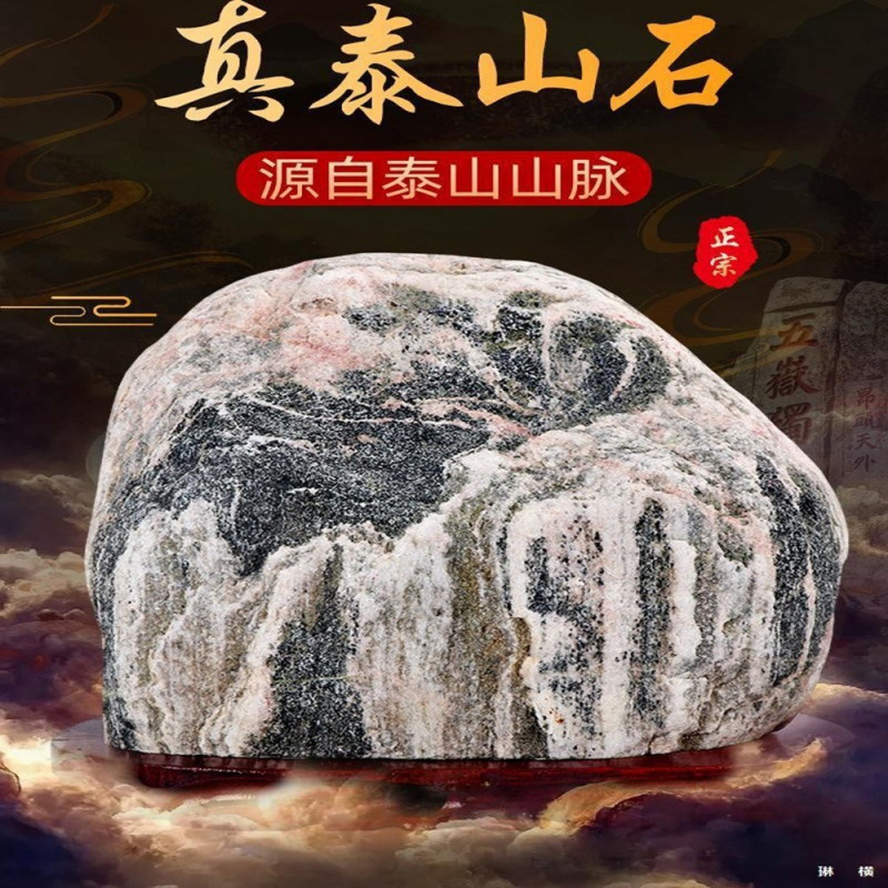 泰山石敢当原石招财补角客厅靠山石家居室内泰山石头摆件|undefined