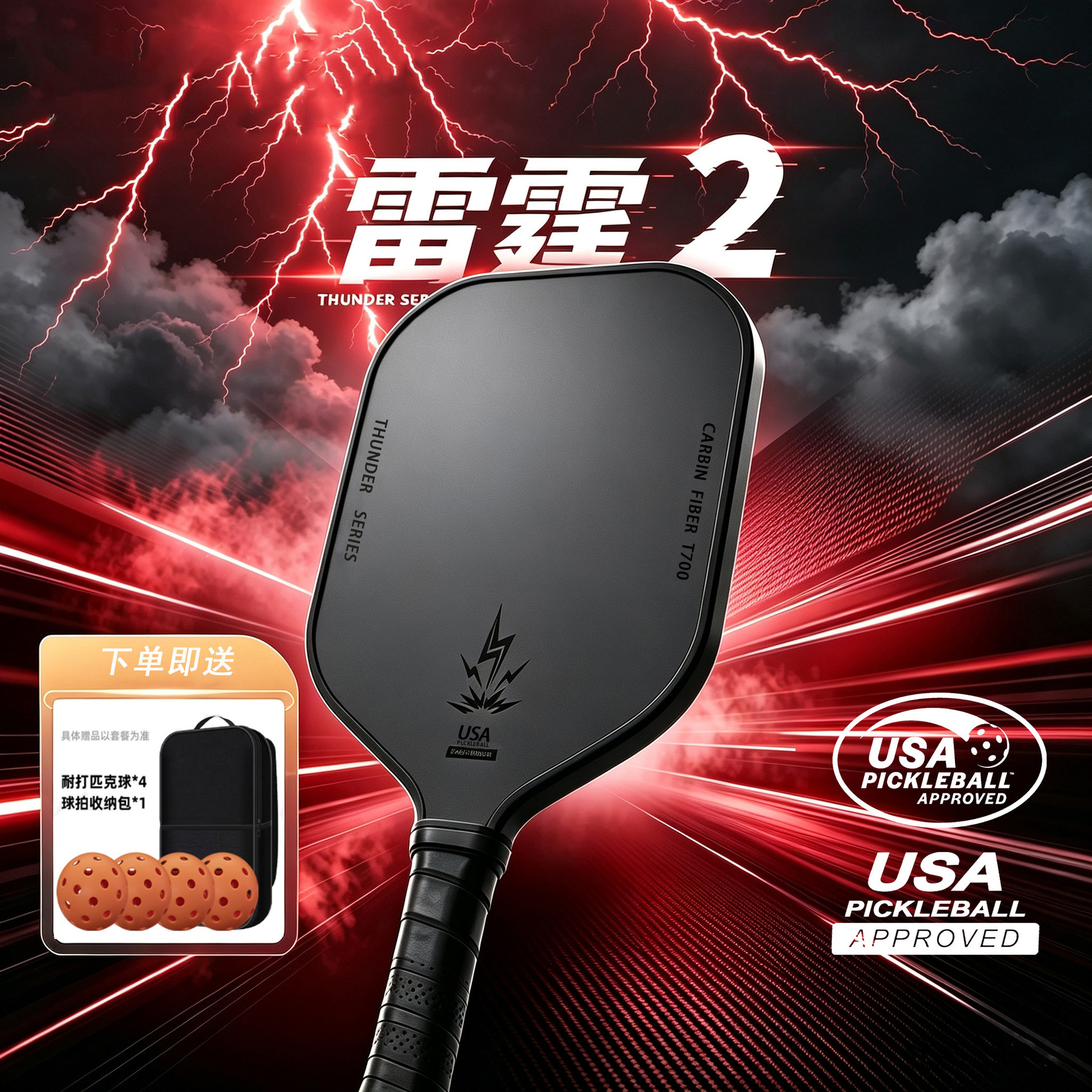 T700 carbon fiber pickleball racket for adults and children, complete set for competition, official pickleball flagship store