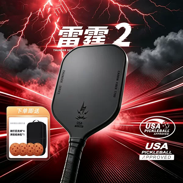 T700 carbon fiber pickleball racket for adults and children, complete set for competition, official pickleball flagship store