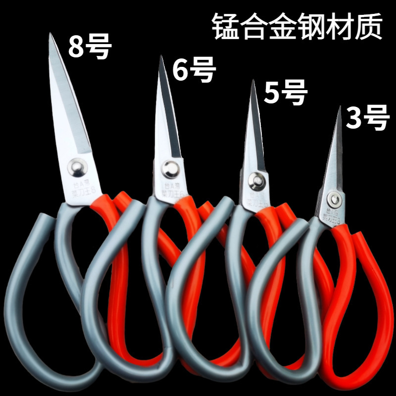 Export Chrome manganese steel anti-rust scissors sewing scissors cloth scissors electroplating industrial kitchen scissors Export Chrome manganese steel anti-rust scissors sewing scissors cloth scissors electroplating industrial kitchen scissors