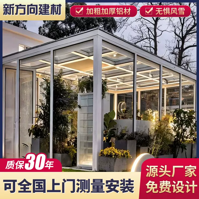 源头厂家铝合金阳光房别墅花园露台隔热隔音户外遮阳房玻璃房