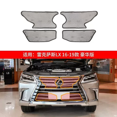 Grille Water Tank Insect-Proof | Automobile anti-insect net - lexus-lx-16-19-deluxe-edition
