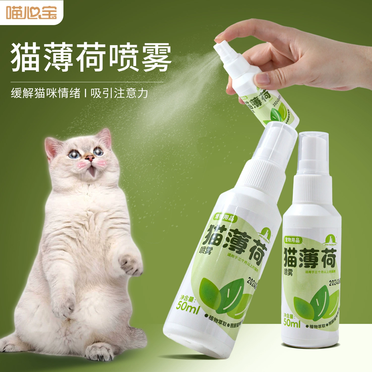 Новый спрей для кошачьей мяты, травы, парфюмерный спрей Fun Cat Self Hi Cat Toy Inducer в наличии оптом