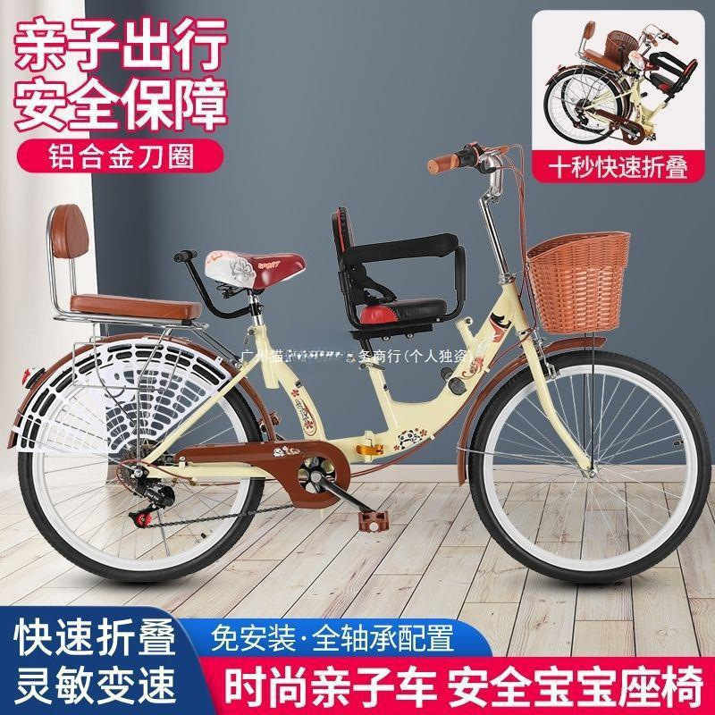 Bicycle 24 Commuter Adult Women's Family Bicycle Baby with Foldableing 22-Inch Mother-Child Kids Seat Baby