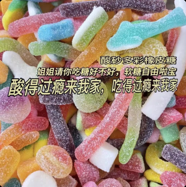 フルーツソフトキャンディ味グミバルクバッチミックスフルーツ味キャンディ計量バルクストール卸売送料無料|undefined