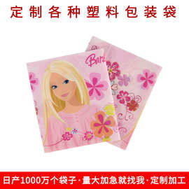 卡通玩具自立袋出口欧美玩具包装袋子customized packing bags