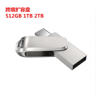 U�P�P���P���ÿ羳2TB32G64gType128GC512G1TBu��XUSB�֙C����