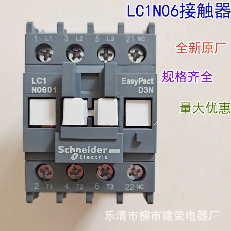 全新原厂Schneider 交流接触器 LC1N0610M5N LC1N0601Q5N B5N