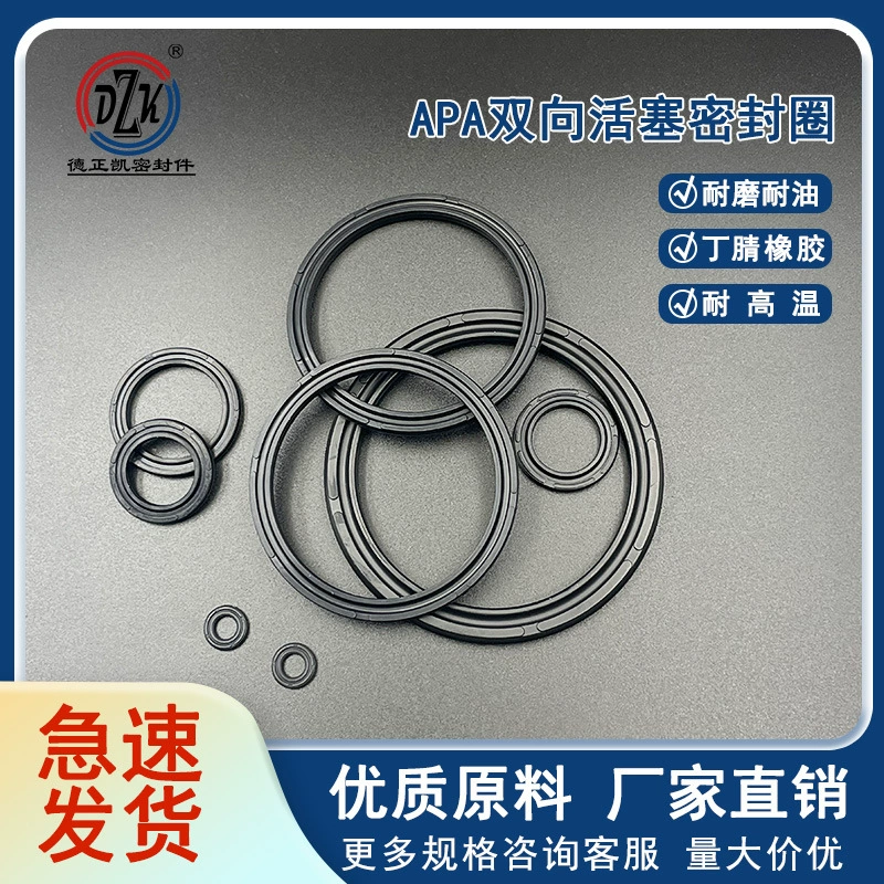 Двойное O-образное кольцо COP/APA тонкий SC цилиндр поршневое пневматическое двухстороннее 8 слов буфер C-образное газовое уплотнение