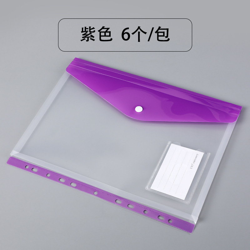 A4クリアファイル袋11穴バインダーインサート袋大容量立体ボタン袋防水資料袋試巻袋|undefined