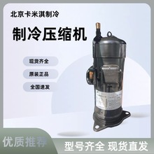 4HP全新原装  JT125GABY1L 用于中央空调制冷冷库冷冻压缩机 现货