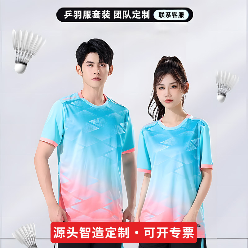 Badminton Suit School Competition Team Training Clothing Summer Quick-Drying Breathable Competition Men's and Women's Short-Sleeved Clothing