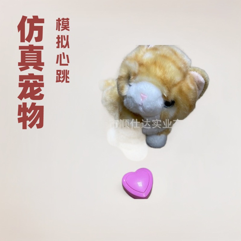 Heartbeat Box Plush Toy Simulation Doll Jumping Box Heartbeat Simulator Heartbeat Vibration Box