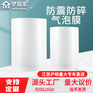 Spot 20cm shockproof bubble film thickened air cushion film packaging foam roll packaging film width 30/40/50cm