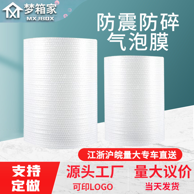 Spot 20cm shockproof bubble film thickened air cushion film packaging foam roll packaging film width 30/40/50cm