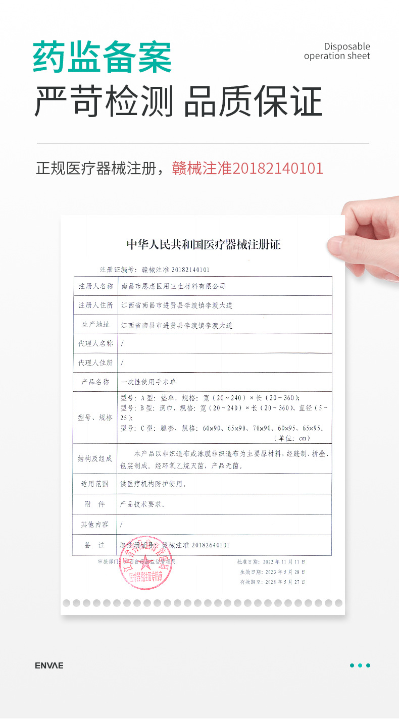 The details of the surgical order are confirmed_11.jpg
