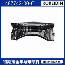 �m�����˹�� Model Y ����� 1487742-00-C