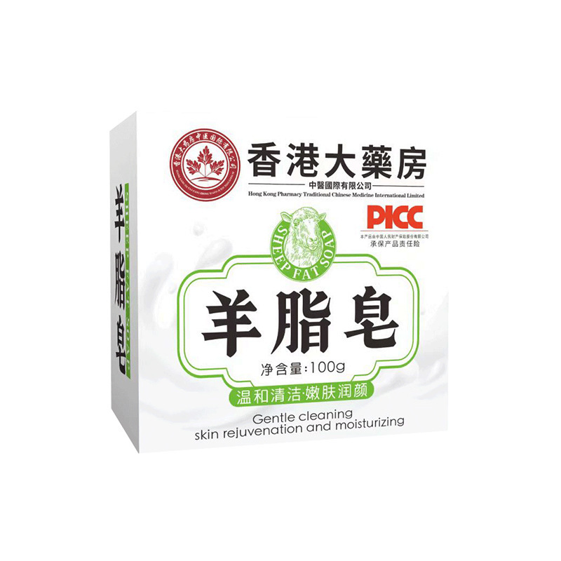 香港薬局ラム脂肪石鹸手洗い洗顔バスクリーニング石鹸植物の香り若返りエッセンシャルオイル石鹸卸売|undefined
