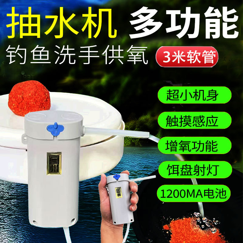 智能感应钓鱼取水器垂钓洗手供养电动抽水户外自动上水泵吸水神器|undefined