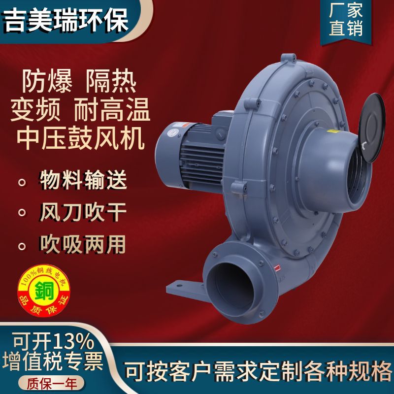 铝合金耐高温助燃风机0.4KW机械设备配套吸附 CX-75SA中压鼓风机