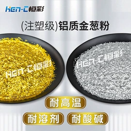 金葱粉;荧光颜料;其他颜料