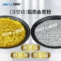 耐高温高品质铝质硅胶亮片